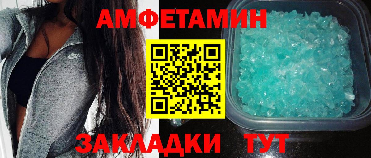 Азнакаево  Амфетамин  АМФ  Вход с VPN  АМФЕТАМИН Розовый 