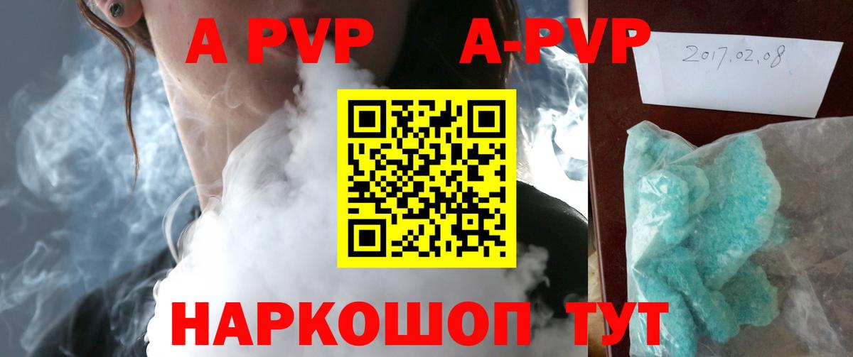 Alpha PVP крисы CK Азнакаево