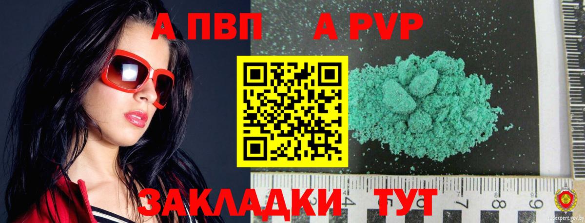 A-PVP  Alfa_PVP Соль  Alpha-PVP мука  A PVP крисы CK  Вход с VPN  Азнакаево 