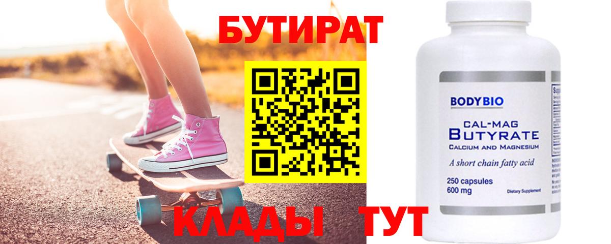 Азнакаево  Бутират жидкий экстази  Вход с VPN 
