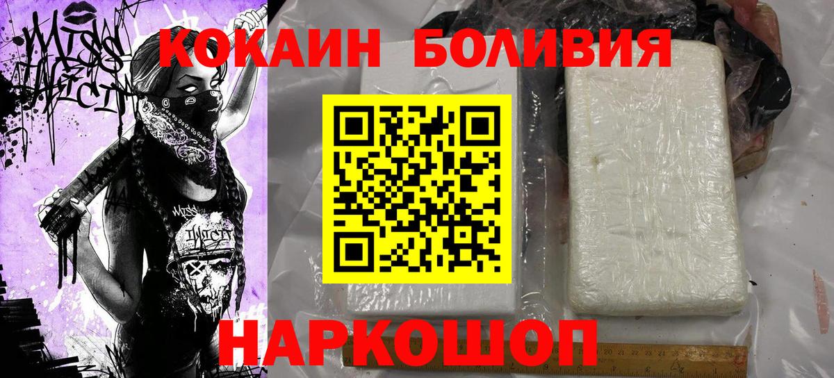 Кокаин Эквадор  КОКАИН FishScale  Вход с VPN  Азнакаево 