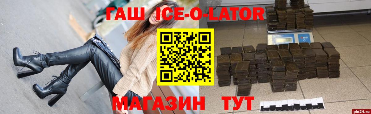 ГАШ Изолятор  ГАШИШ  закладка  Вход с VPN  Азнакаево 