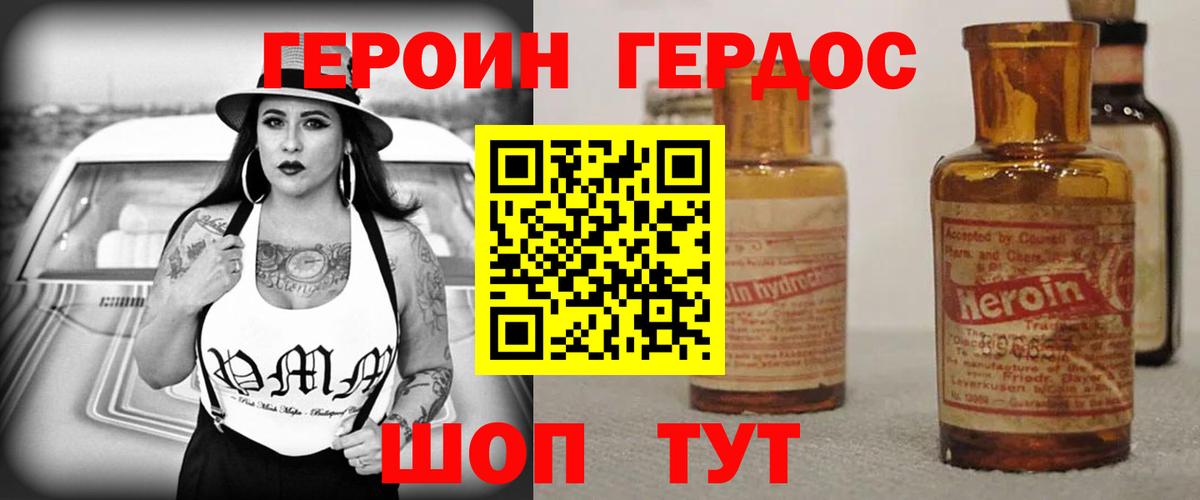 Героин VHQ  Героин  Азнакаево  Вход с VPN 