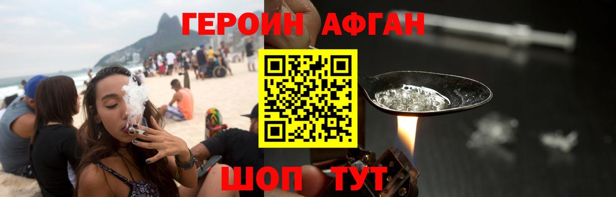 Героин белый Азнакаево