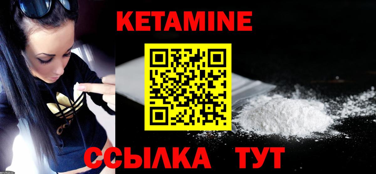 Кетамин VHQ  Вход с VPN  КЕТАМИН VHQ  Азнакаево 