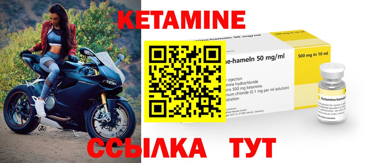 Кетамин ketamine Азнакаево