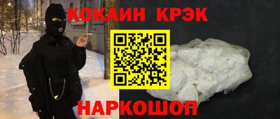 кокаин VHQ Абакан
