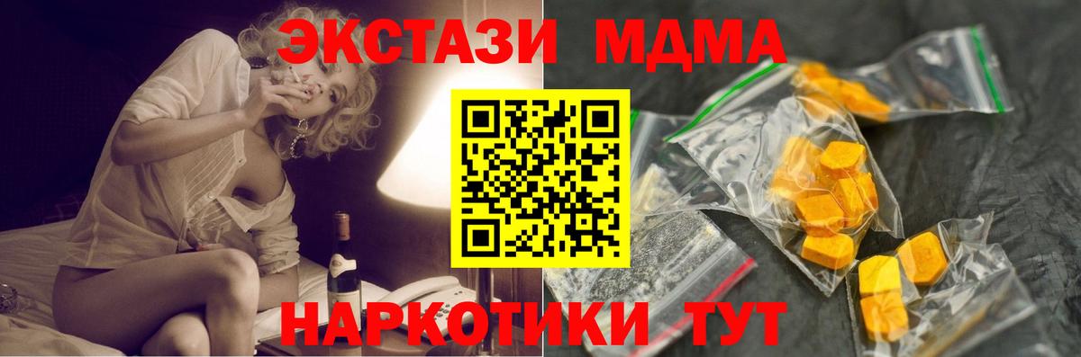 МДМА VHQ  МДМА VHQ  Вход с VPN  MDMA  Азнакаево 