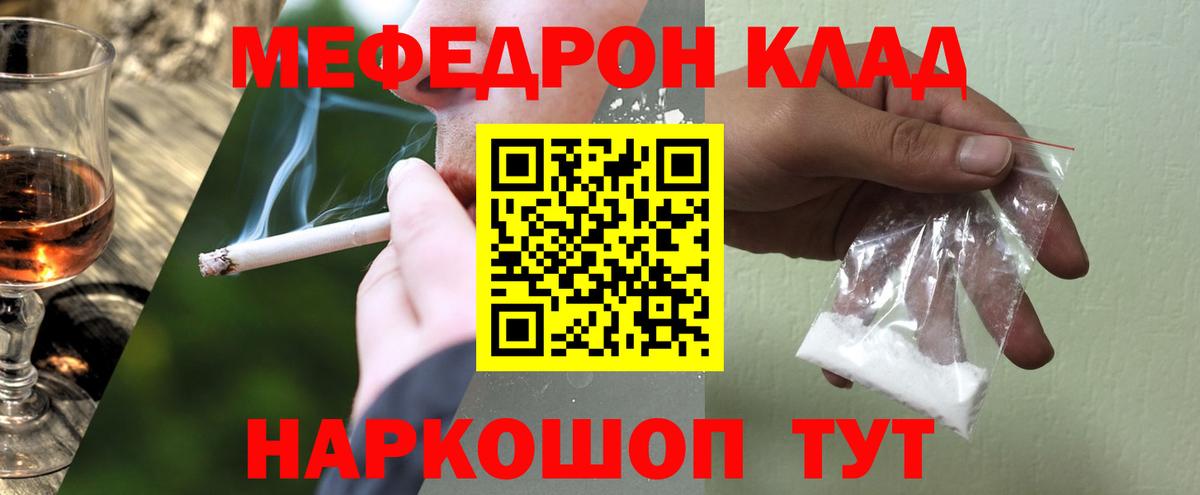 Меф  Азнакаево