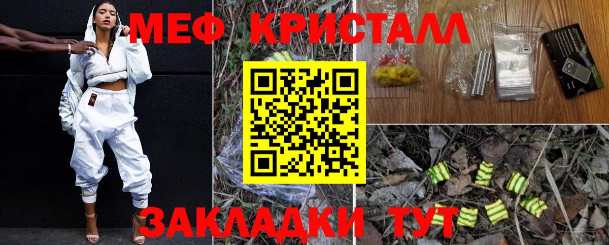 МЕФ 4 MMC  Меф  Азнакаево  цена наркотик  МЯУ-МЯУ VHQ  Вход с VPN  Мефедрон 