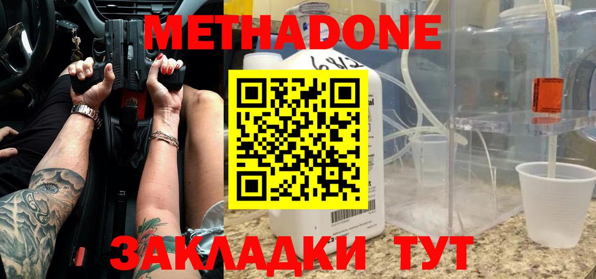 МЕТАДОН белоснежный Азнакаево