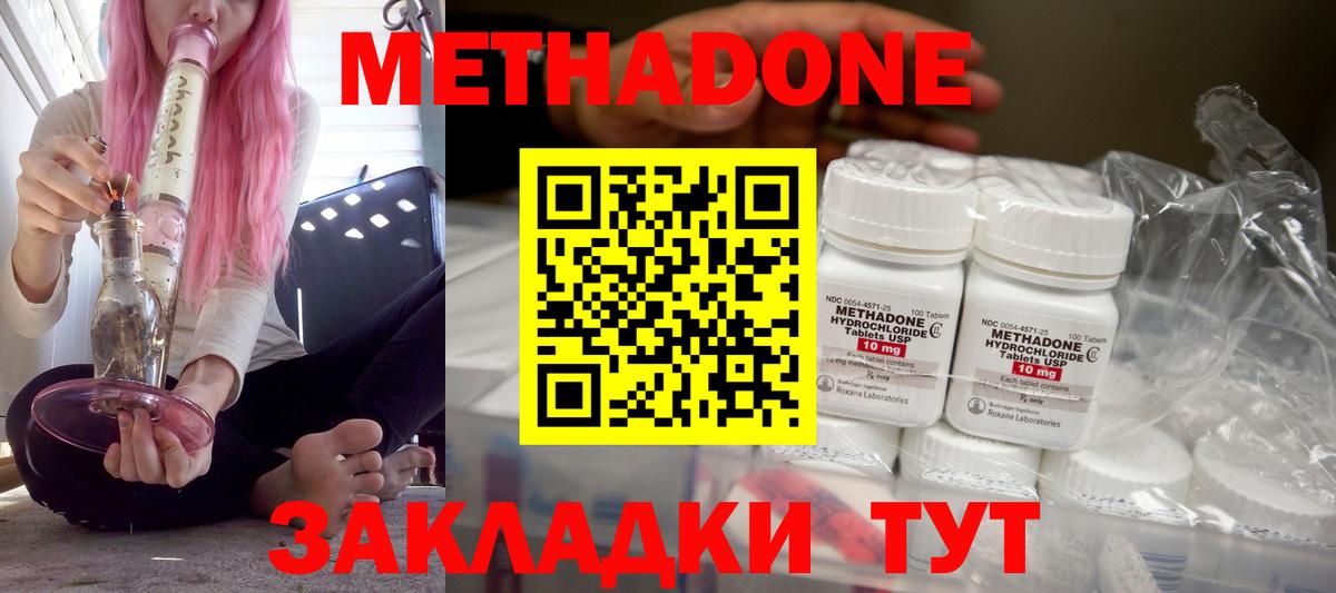 Азнакаево  Метадон methadone  Метадон methadone  Вход с VPN 