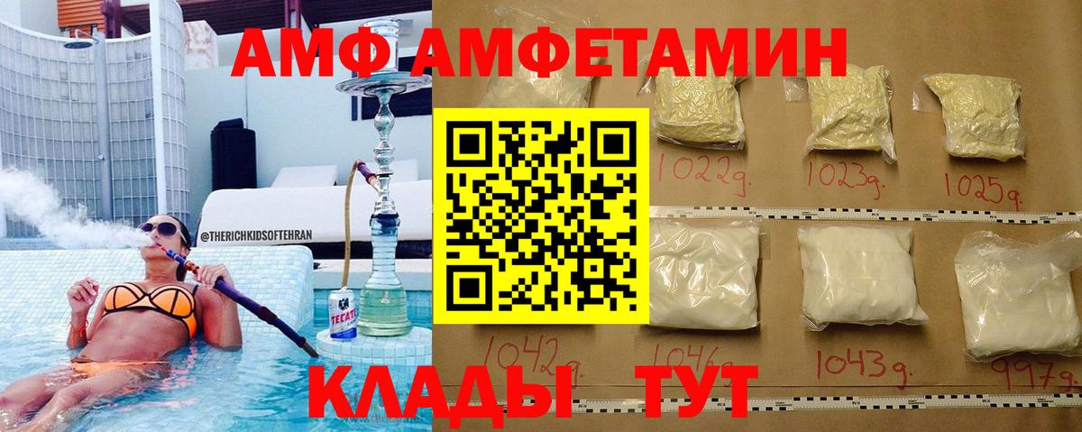 Первитин  Вход с VPN  Азнакаево  Метамфетамин Декстрометамфетамин 99.9% 