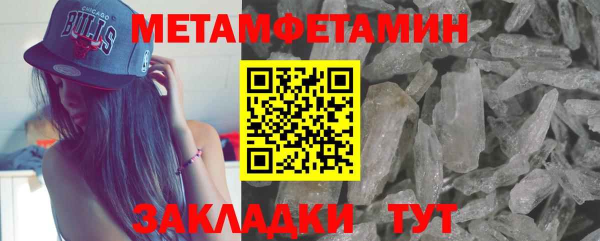 Первитин Декстрометамфетамин 99.9% Азнакаево