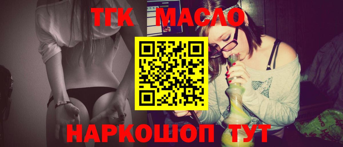 Азнакаево  Дистиллят ТГК гашишное масло  Вход с VPN 