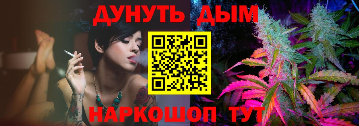Бошки марихуана Bruce Banner  Бошки марихуана Ganja  Конопля Amnesia  Азнакаево  Вход с VPN 